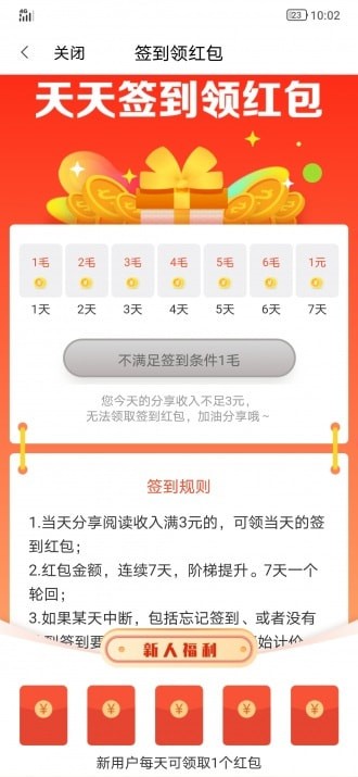 修勾突围官方版iOS下载-修勾突围官方版2下载v.3.19