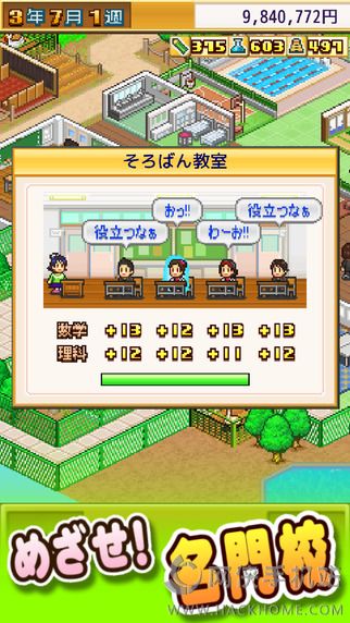 口袋学院物语2无限金币版免广告下载-口袋学院物语2无限金币版TapTap客户端（暂未上线）v.4.90