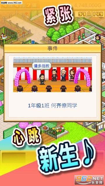口袋学院物语2无限金币版免广告下载-口袋学院物语2无限金币版TapTap客户端（暂未上线）v.4.90