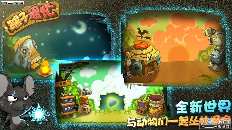 猴子绳索无限金币版游戏安卓版下载-猴子绳索无限金币版跑酷下载v.2.44