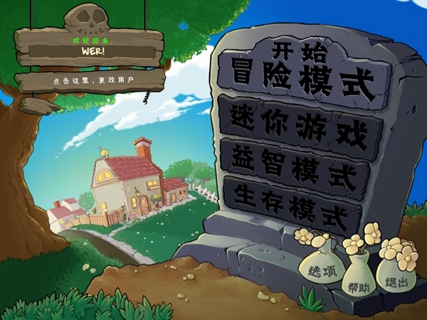 植物娘大战僵尸庄不纯官方正版下载安卓-植物娘大战僵尸庄不纯中文下载手机版v.0.83