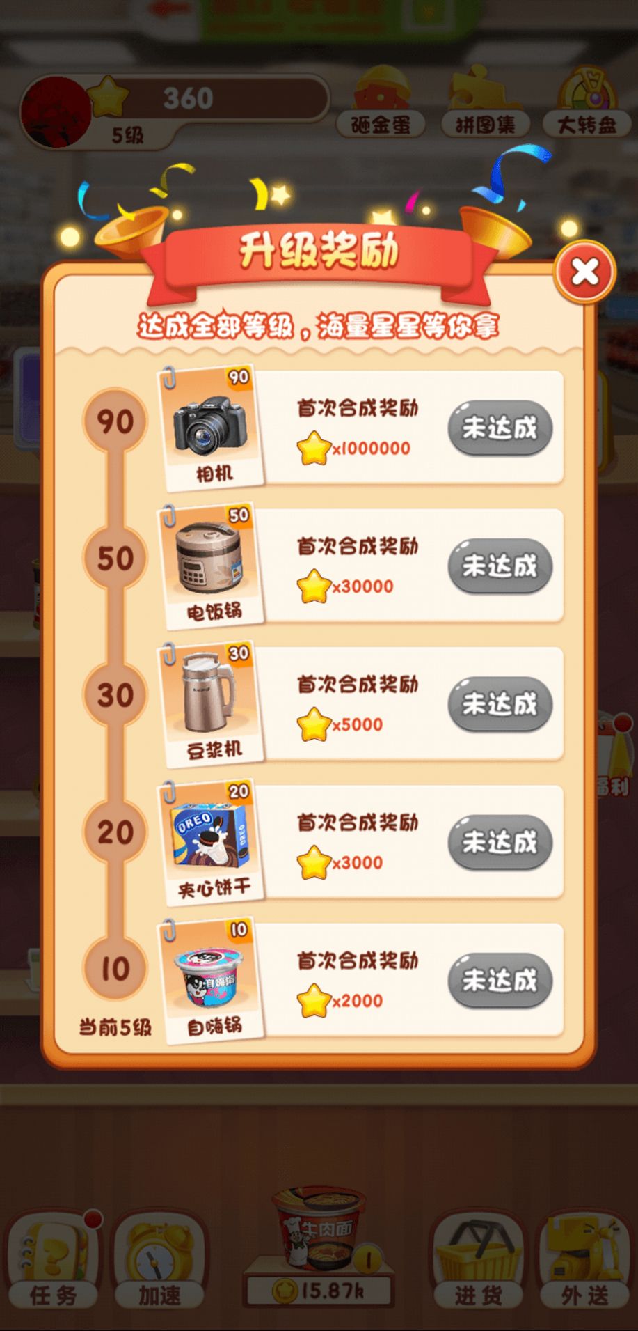 天天闯关无广告游戏手机版下载-天天闯关无广告红包版官方下载v.0.67