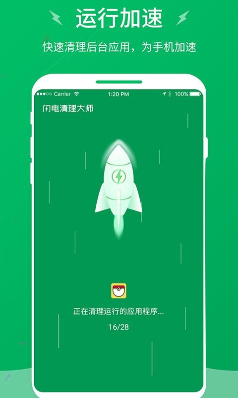 闪电飞行师手机版最新下载-闪电飞行师游戏手机版下载v.9.64