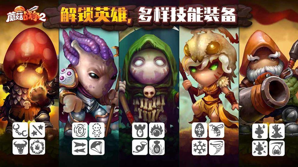 蘑菇战争2国际服钞票版下载-蘑菇战争2国际服内置菜单最新版2024下载v.2.35