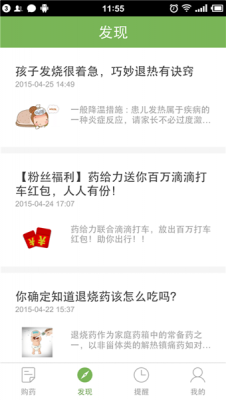 医师也疯狂ios下载安装-医师也疯狂2024最新版本下载v.4.33