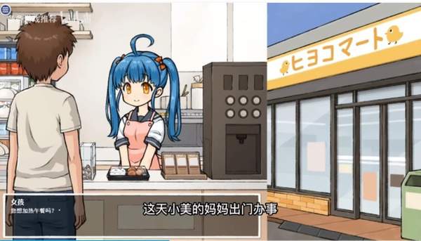 少女人间奇遇3d游戏下载-少女人间奇遇中文版安卓下载v.9.11
