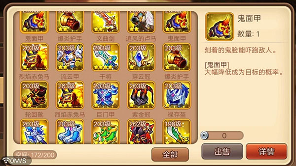 斗笠江湖免广告中文最新版下载-斗笠江湖内置作弊菜单下载v.5.40