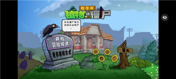 植物大战僵尸资本家版无限金币不用实名下载-植物大战僵尸资本家版单机版下载中文版v.8.47