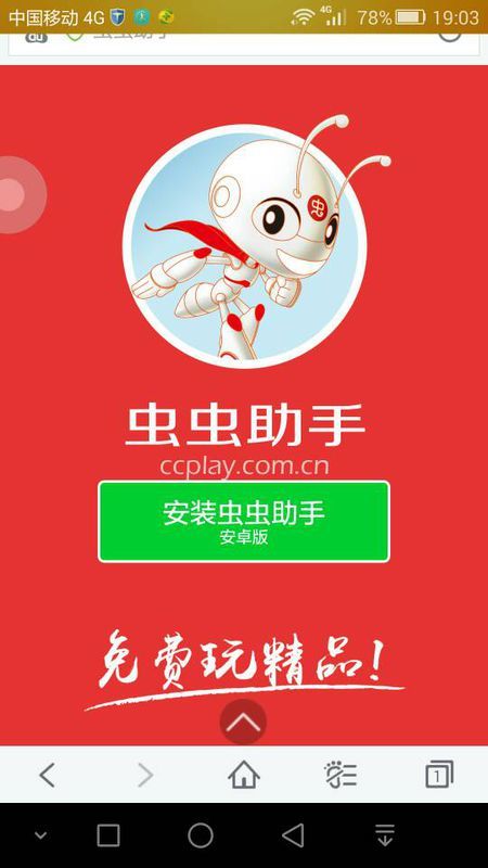 财气羊羊无限金币修改版下载-财气羊羊玩穿越下载v.1.87