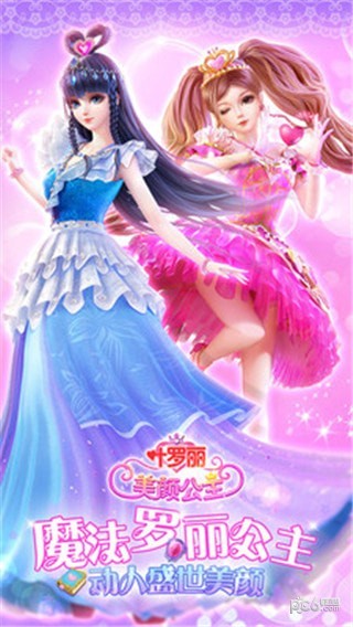 公主女孩着色免广告中文最新版下载-公主女孩着色中文版无广告下载v.6.56