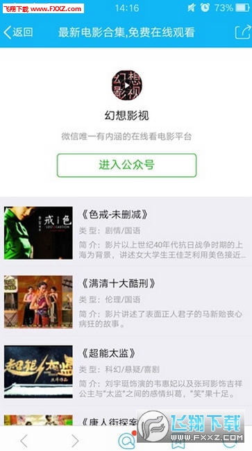恋爱幻想心动情缘无限金币不用实名下载-恋爱幻想心动情缘手机版汉化版（暂未上线）v.7.44