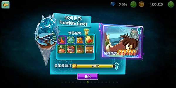 pvz融合版2.3.1版本官方版下载-pvz融合版2.3.1版本手机汉化中文版下载v.7.74