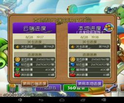 pvz融合版2.3.1版本官方版下载-pvz融合版2.3.1版本手机汉化中文版下载v.7.74