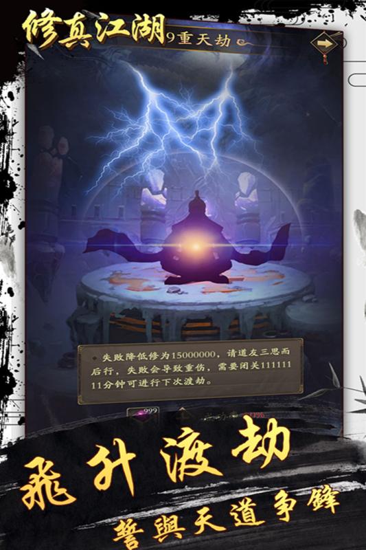 炼丹江湖手机版下载安装-炼丹江湖微信小游戏v.6.95