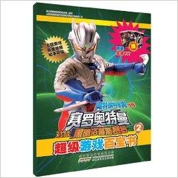 奥特曼融合进化作战传奇内置功能菜单下载-奥特曼融合进化作战传奇官方正版手游下载v.8.85