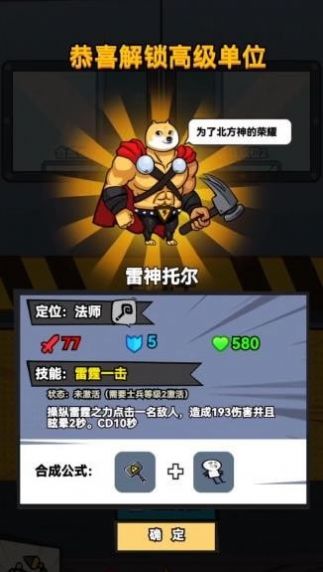 合成与探索ios下载安装-合成与探索无限金币免广告版下载v.4.15