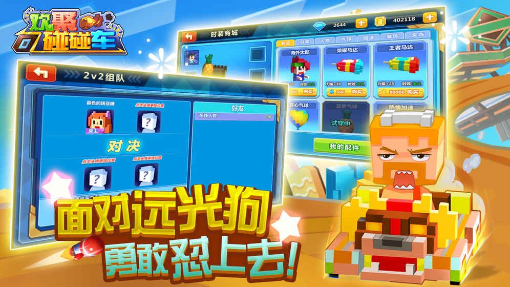 世界岛宅急送手机版无限金币版下载-世界岛宅急送手机版下载内购版v.6.85