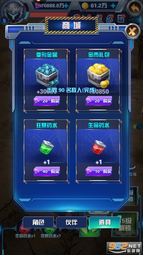 犀利小眼神内购版最新版无限钻石下载-犀利小眼神无限金币版下载v.9.90