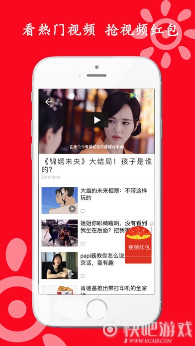 完蛋我被女神包围了官方下载app无限红包-完蛋我被女神包围了中文内置作弊菜单下载v.7.18