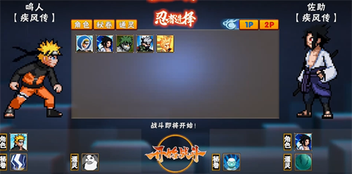 像素火影次世代1.06版本无限金币研究点下载-像素火影次世代1.06版本最新版下载v.1.60