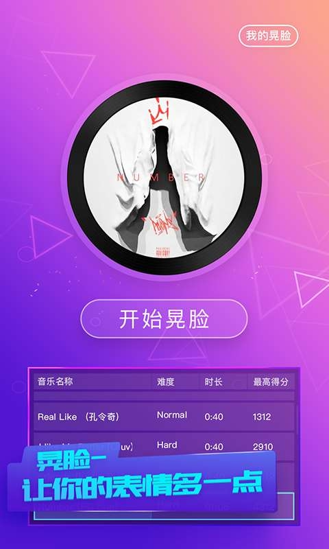 潮流装扮大挑战无限零件下载-潮流装扮大挑战官方下载app无限红包v.5.85