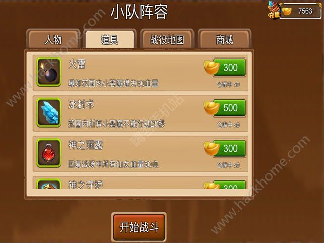 守护农场吖微信小程序（暂未上线）-守护农场吖游戏正版下载v.6.58