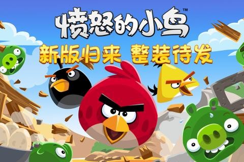 愤怒的小鸟2最新中文版最新版无限代币中文版下载-愤怒的小鸟2最新中文版下载内购版v.6.41