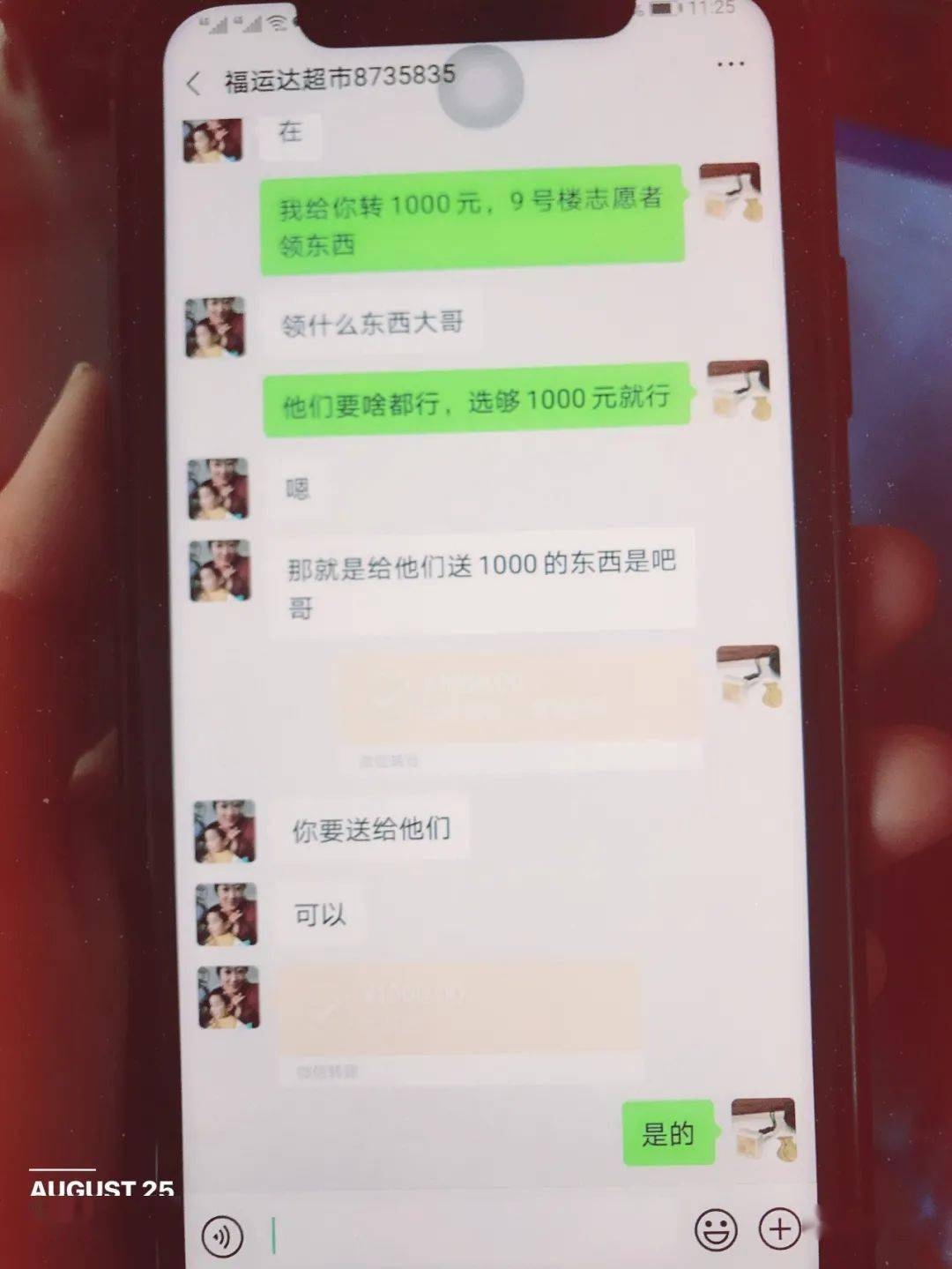 小小超市老板微信小程序（暂未上线）-小小超市老板无敌版v.7.57