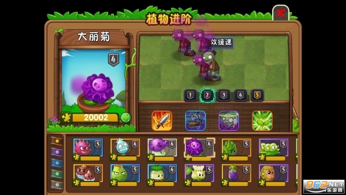 植物大战僵尸融合版2.1.7下载最新版本-植物大战僵尸融合版2.1.7下载安装v.8.77