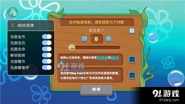 海绵宝宝餐厅模拟器官方正版手游下载-海绵宝宝餐厅模拟器汉化版下载安装v.3.33