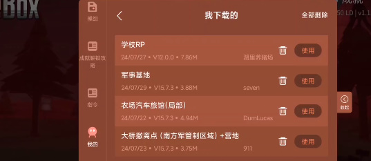 节奏盒子重制版内置功能菜单下载-节奏盒子重制版最新版下载安卓v.9.51