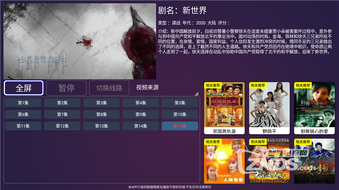 新世界狂欢iOS版下载-新世界狂欢iOS版内置功能菜单下载安装v.9.19