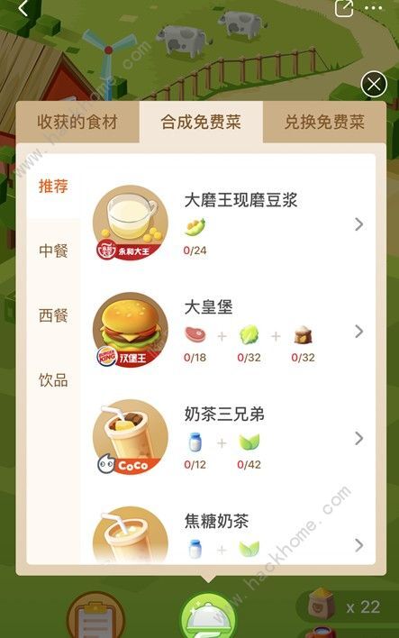 甜瓜游乐场14.0汉化版无限金币免广告版下载-甜瓜游乐场14.0汉化版玩穿越下载v.4.33