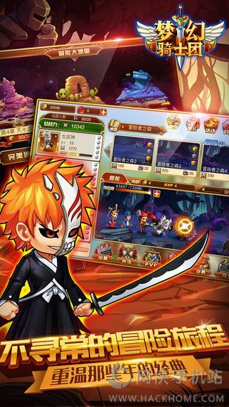 轰天骑士团iOS下载-轰天骑士团共存版7723最新版下载v.1.37