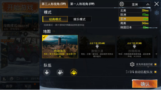 pubg测试服单机版下载中文版-pubg测试服安卓下载v.2.71
