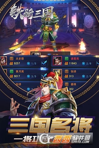 三国大亨变态版中文版无广告下载-三国大亨变态版手机版下载无限金币v.3.36