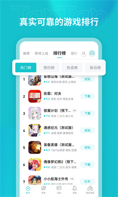 企鹅也要飞TapTap客户端（暂未上线）-企鹅也要飞下载手机版2024正版更新版v.2.32