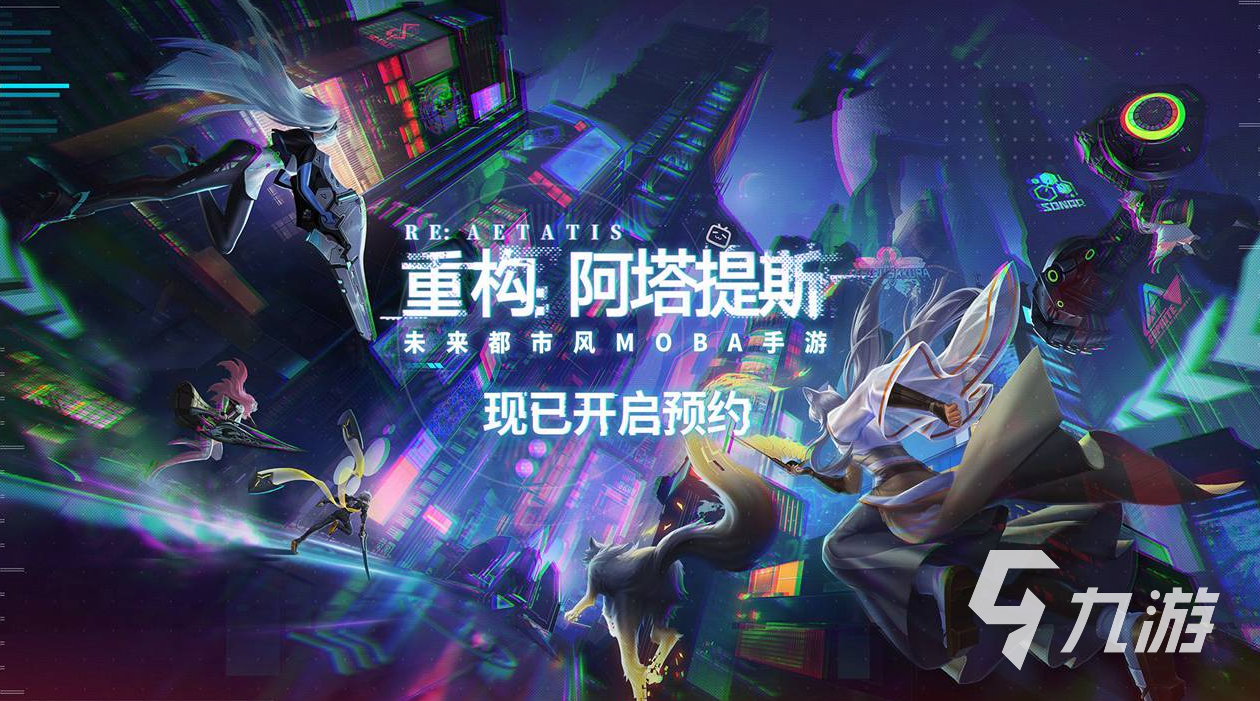 重构阿塔提斯国际服手机中文正版下载-重构阿塔提斯国际服2下载v.9.85