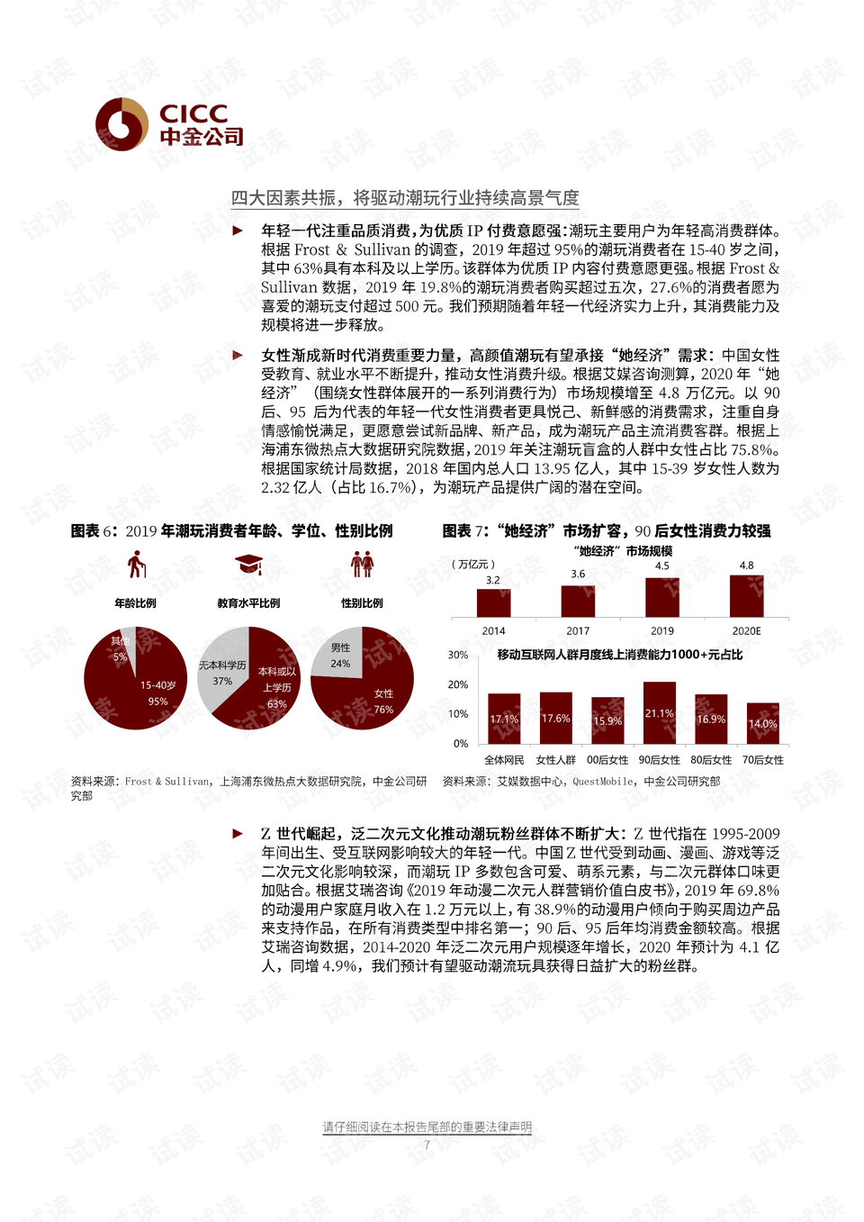 房间排序无限资源下载-房间排序下载安装v.8.66