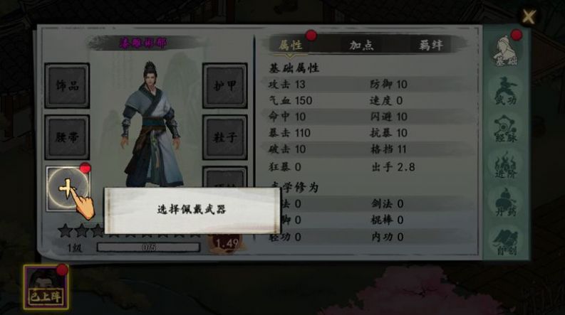 行侠仗义五千年最新版内置功能菜单下载-行侠仗义五千年最新版修改器下载v.0.15