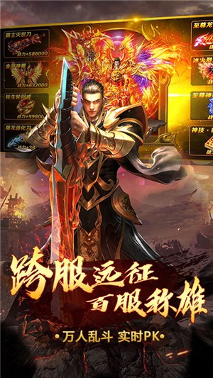 王者霸业手游正版下载-王者霸业手游ios下载安装v.9.74