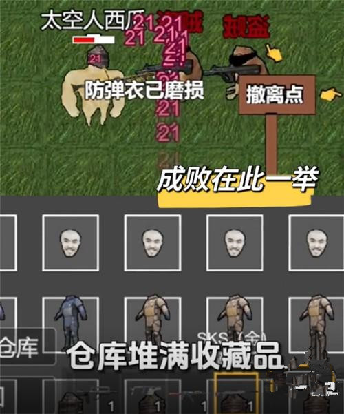 修勾地铁逃生游戏安卓版下载-修勾地铁逃生手机汉化中文版下载v.8.61
