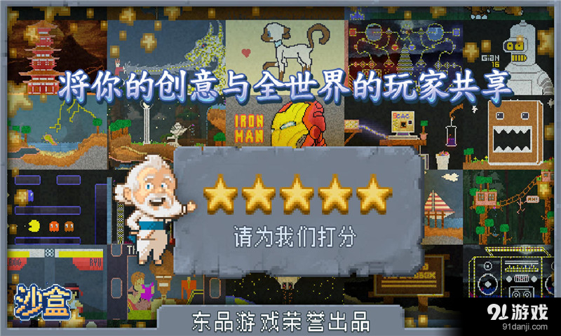 沙盒创造世界官方版下载-沙盒创造世界无限金币无限宝石下载无广告v.2.75