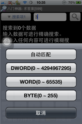 快猜我是谁共存版7723最新版下载-快猜我是谁无限金币修改版下载v.5.59
