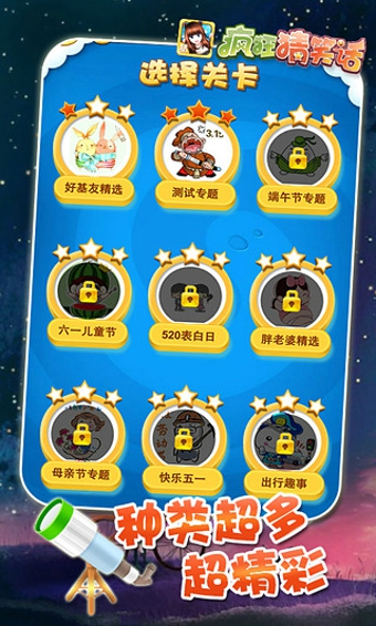 快猜我是谁共存版7723最新版下载-快猜我是谁无限金币修改版下载v.5.59