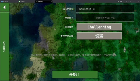 合并防御战斗中文版免费安装下载-合并防御战斗手机汉化中文版下载v.4.99