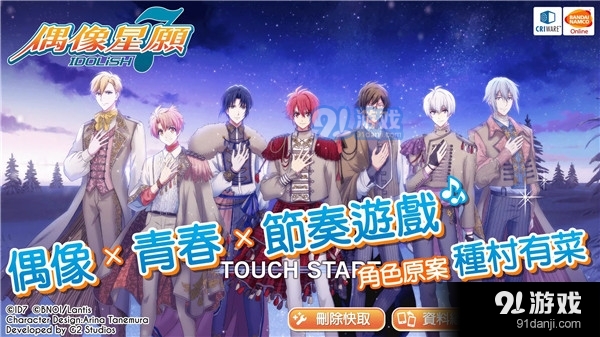 偶像星愿手游手机版(正版)下载-偶像星愿手游无限金币mod下载v.5.11