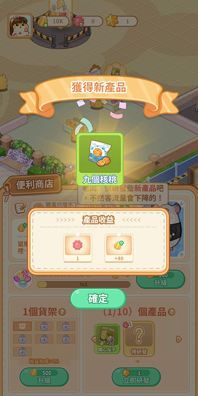 鼠鼠百货物语无限钻石手机版安卓下载-鼠鼠百货物语无限钻石下载手机版2024正版更新版v.2.81