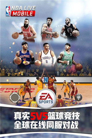 美职篮全明星游戏手机版下载-美职篮全明星2024新版下载v.8.77