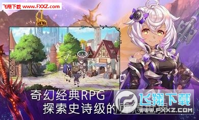 亘古幻想无限金币版下载-亘古幻想手机版单机版中文下载v.4.62